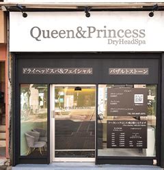 鶴見クイーン&プリンセス|クイーン アンド プリンセス 横浜関内店 (Queen&Princess)